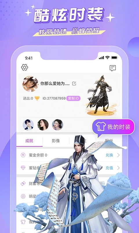 蜜疯直播 最新版手机软件app截图