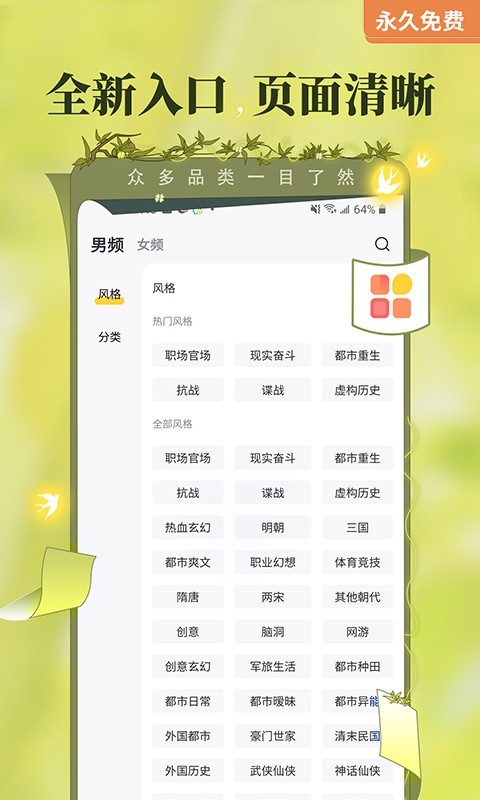 塔读小说 官网版手机软件app截图