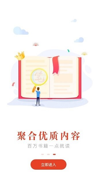 笔趣阁 小说免费阅读手机软件app截图