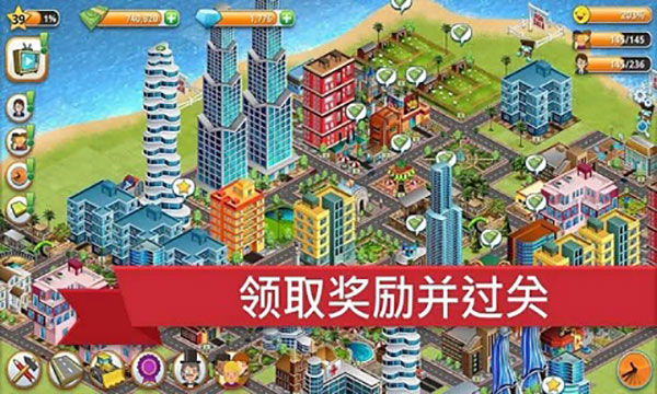 模拟岛屿城市建设手游app截图