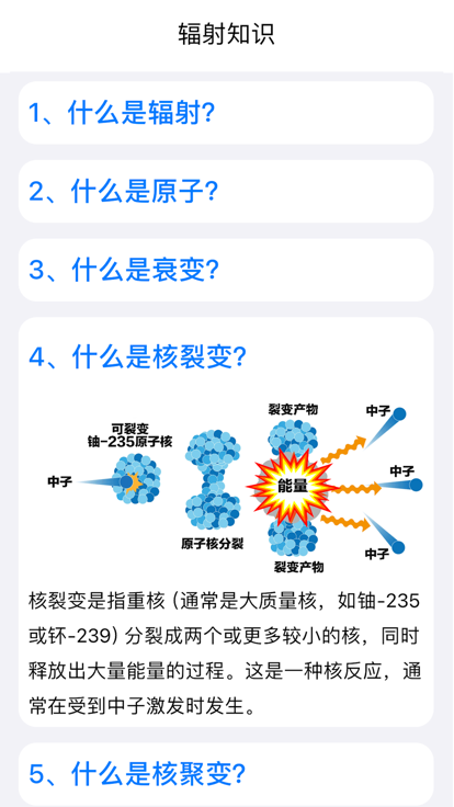 核弹模拟器 苹果版手游app截图