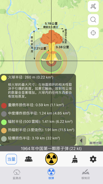 核弹模拟器 苹果版手游app截图