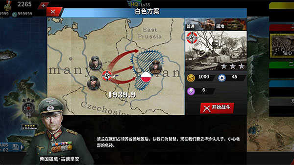 世界征服者4 官方正版下载最新版手游app截图