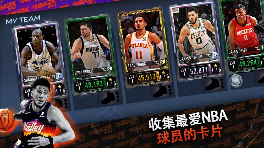 nba2k24 官方安卓版下载手游app截图