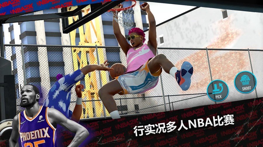 nba2k24 安卓中文直装版手游app截图