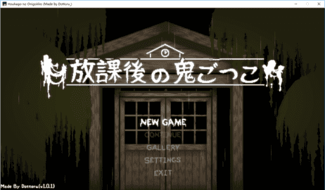 放学后玩捉迷藏 V1.01官方中文版手游app截图