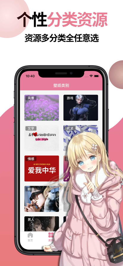 picocg手机软件app截图