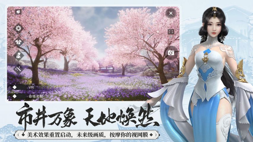 一梦江湖 官方正版手游app截图