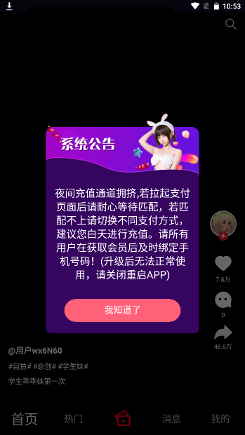 雏鸟短视频 pro圆你一个公主梦手机软件app截图