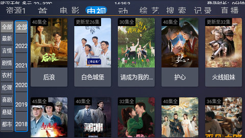 超越影视tv 电视版手机软件app截图