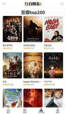 白嫖者联盟 官网免费版下载手机软件app截图