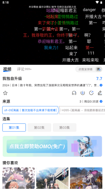 omoFun 动漫传送门手机软件app截图