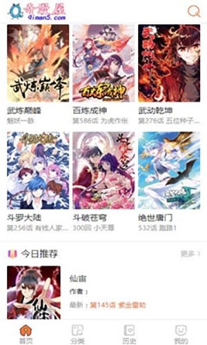 奇漫屋漫画 官网正版手机软件app截图