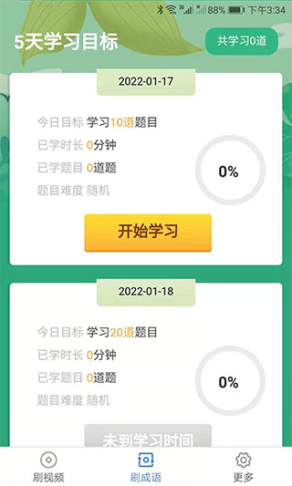 乐刷刷短视频手机软件app截图