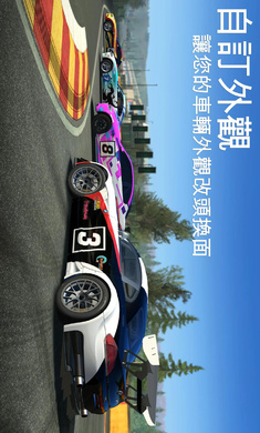 真实赛车3 无限金币版下载2024手游app截图