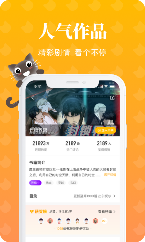 懒猫漫画 永久登录页面手机软件app截图