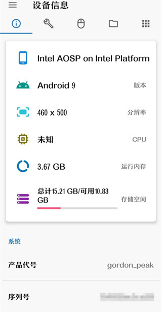 adb工具箱手机软件app截图