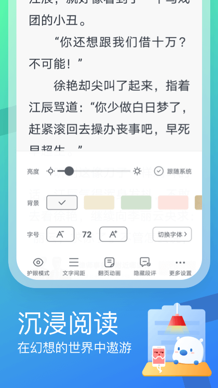 米读极速版手机软件app截图