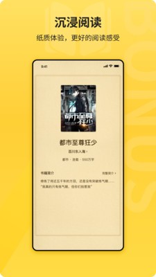 花生小说 官网版手机软件app截图