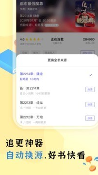 饭团看书pro 官网版手机软件app截图