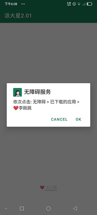 李跳跳 app官方版手机软件app截图