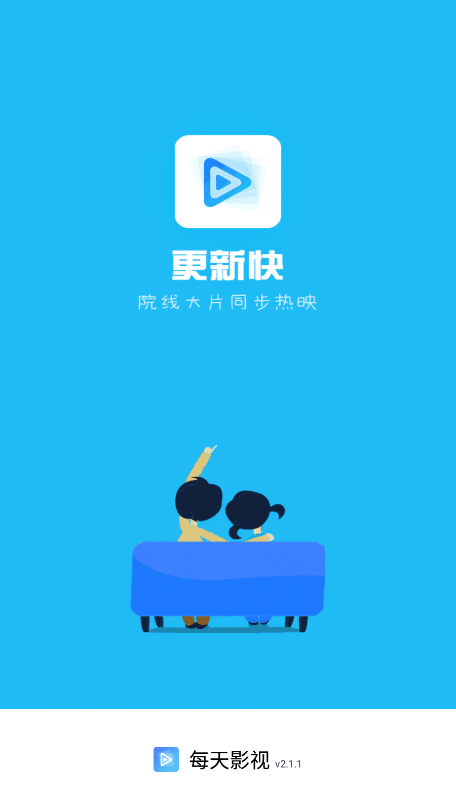 每天影视 正版手机软件app截图