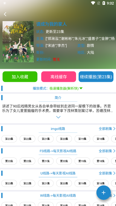 每天影视 正版手机软件app截图