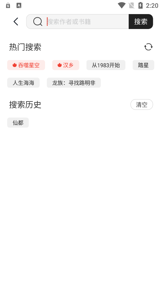 墨水阅读 官网版手机软件app截图