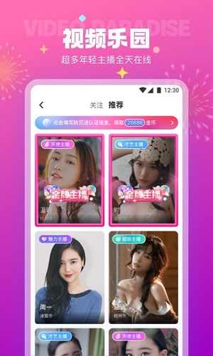 极乐园 官方下载最新版本手机软件app截图