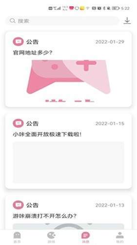 游咔 app在线下载手机软件app截图