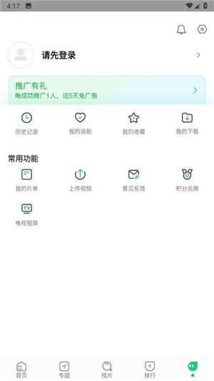 优选视频 官方最新版手机软件app截图