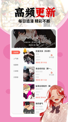 漫蛙漫画 官方免费正版手机软件app截图