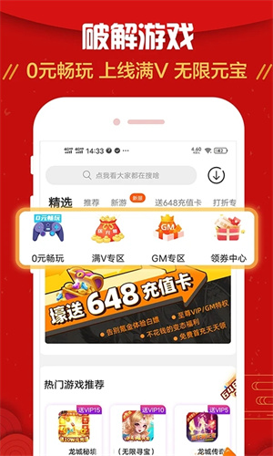 九妖游戏 官方版手机软件app截图
