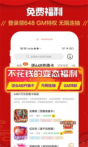 九妖游戏 官方版手机软件app截图