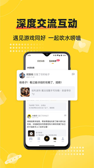 深井 app官网版手机软件app截图