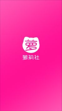 萝莉社影视 免费追剧app手机软件app截图