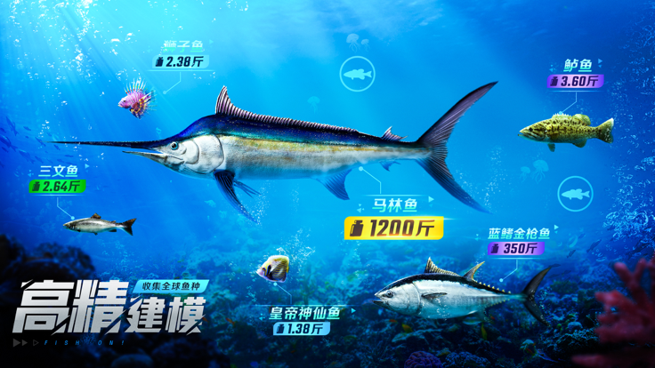 欢乐钓鱼大师 官方免费版手游app截图