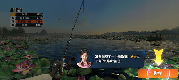 欢乐钓鱼大师 官网入口正版下载手游app截图