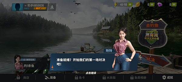 欢乐钓鱼大师 最新版本内置菜单手游app截图