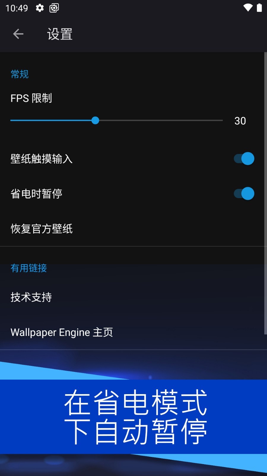 壁纸引擎wallpaper手机软件app截图