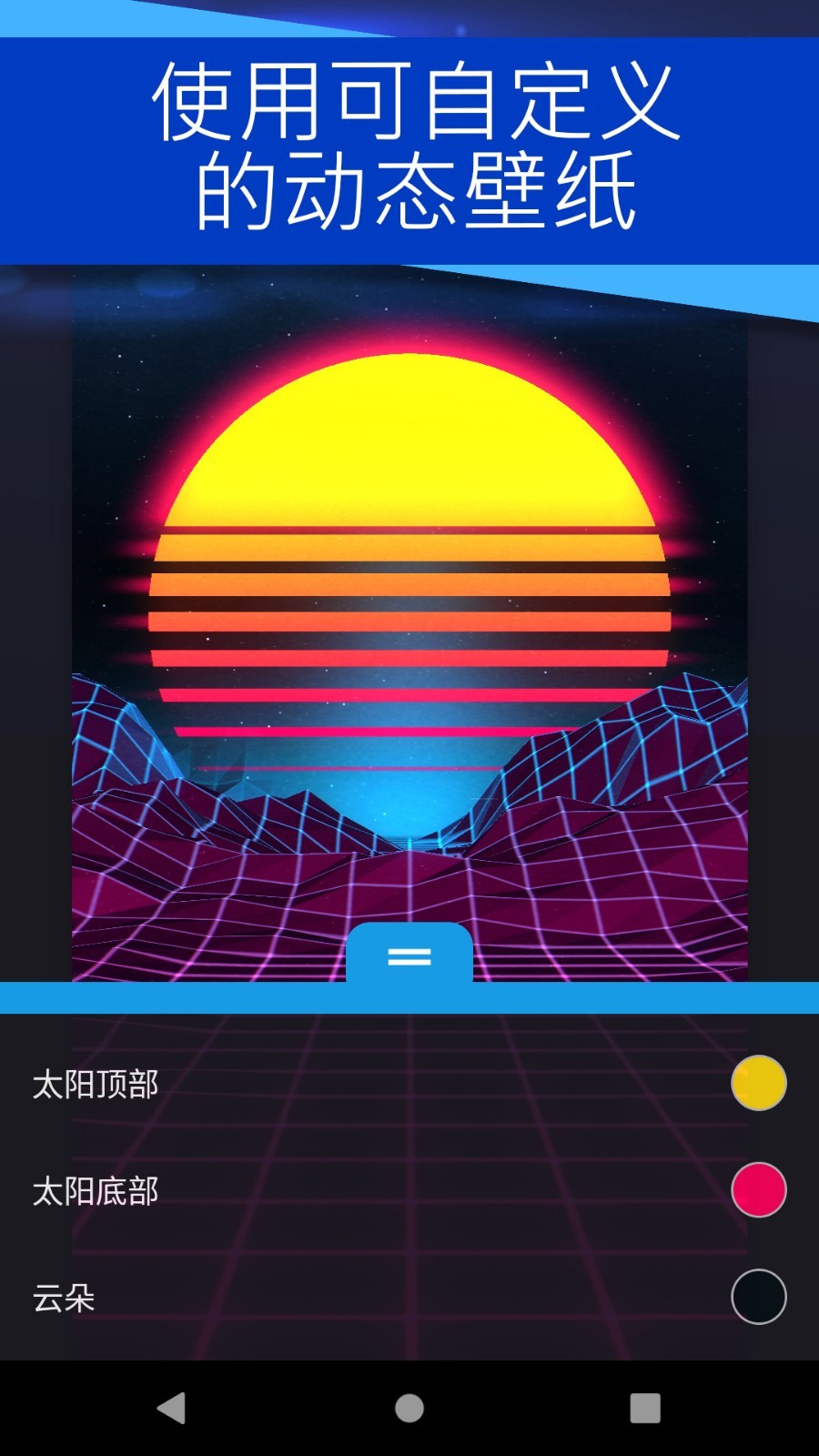 壁纸引擎wallpaper 手机版手机软件app截图