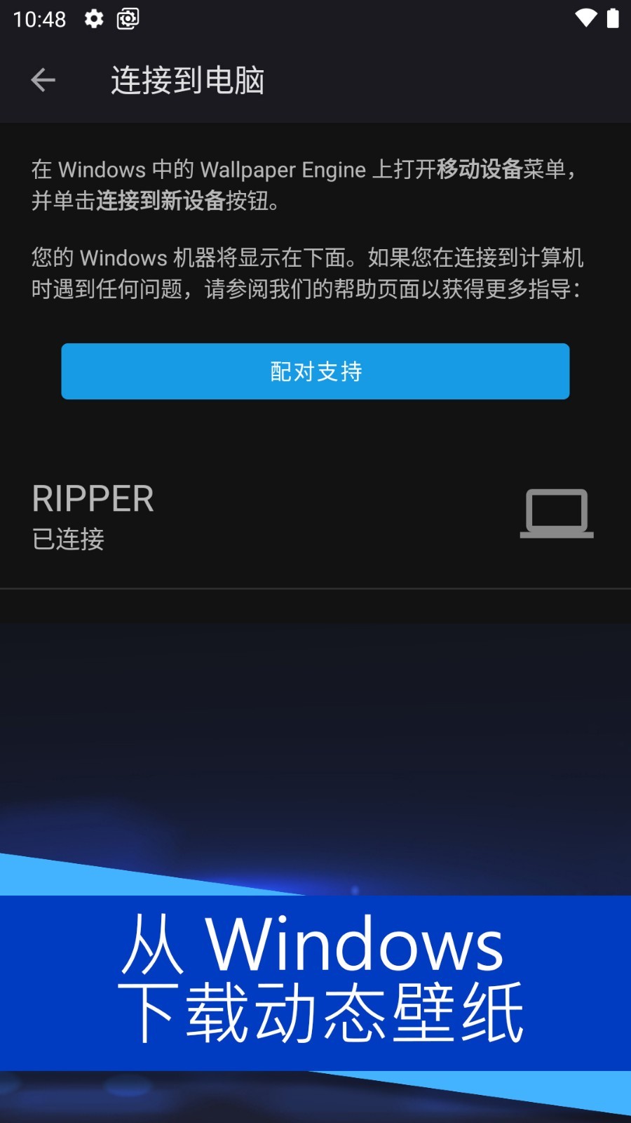 壁纸引擎wallpaper 手机版手机软件app截图