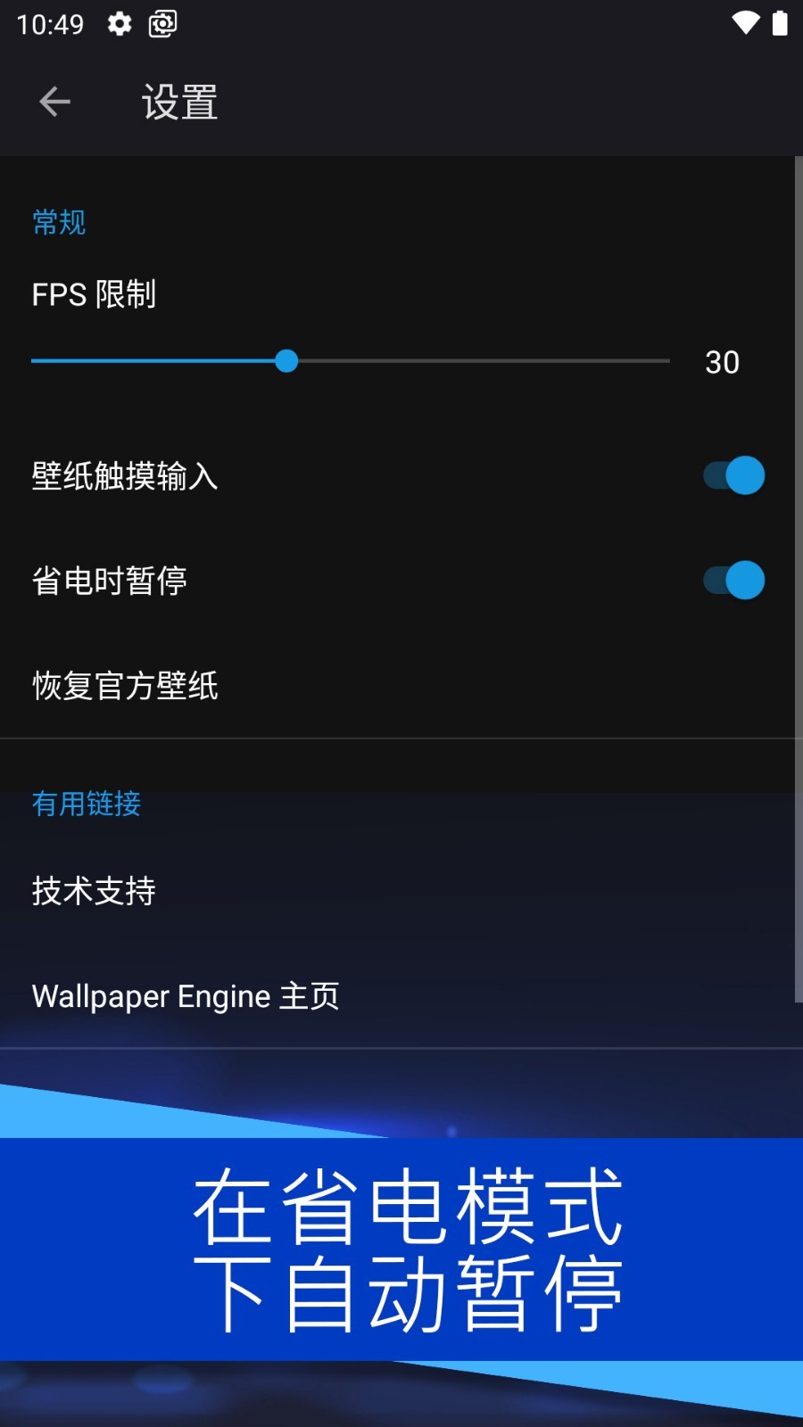 壁纸引擎wallpaper 手机版手机软件app截图