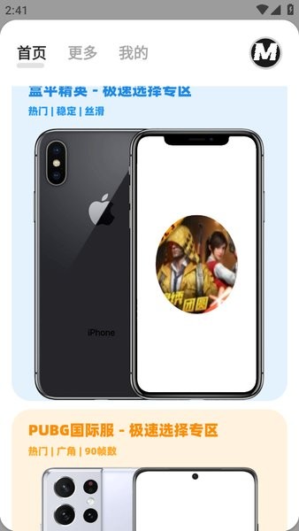画质MxPro 最新版3.4无任务手机软件app截图