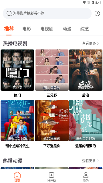 蓝狐视频 官方最新版下载手机软件app截图