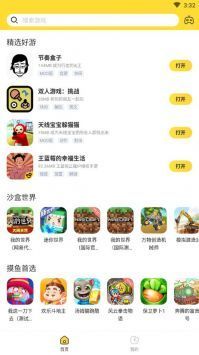 闪电龟 国际服手机软件app截图