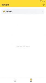 闪电龟 国际服手机软件app截图