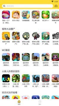 闪电龟 国际服手机软件app截图