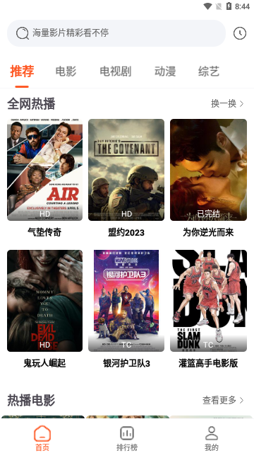 蓝狐视频 追剧app免费下载手机软件app截图