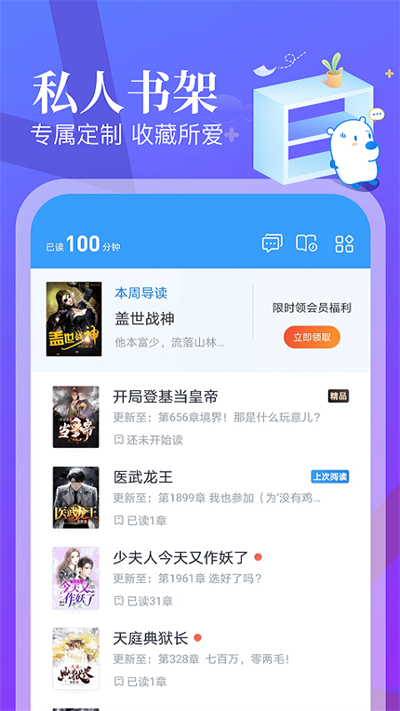 蛮多小说 免广告手机软件app截图